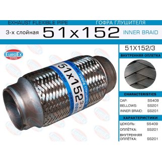 51x152/3_гофра глушителя!51x152 3-х слойная фото