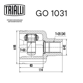 ШРУС внутренний TRIALLI GO 1031 фото 3