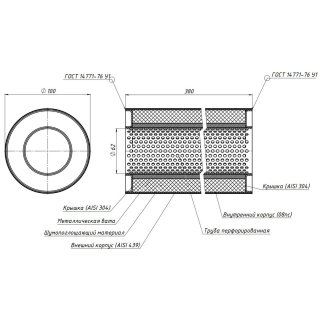 Пламегаситель универсальный 100/380-60 (нерж. алюм. сталь) фото 3