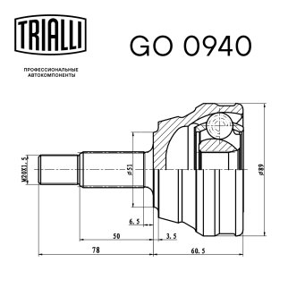 ШРУС наружный TRIALLI GO 0940 фото 3