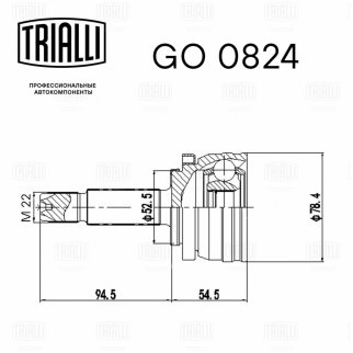 ШРУС наружный передний TRIALLI GO 0824 фото 3