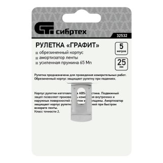 Рулетка Графит 5м х 25мм, обрезиненный корпус, амортизатор, СИБРТЕХ фото 1
