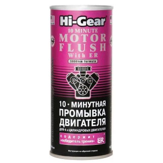 Промывка двигателя HI-Gear 10минут с ER 444мл. фото