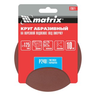 Круг абразивный на ворсовой подложке под "липучку", P 240, 125 мм, 10 шт MATRIX 73871 фото 4