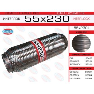 55x230il_гофра глушителя!55x230 усиленная (INTERLOCK) фото