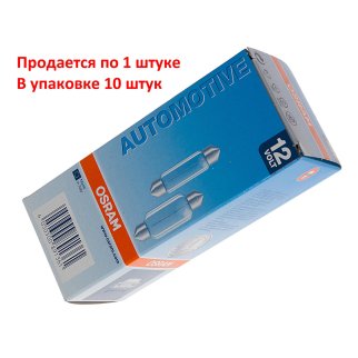 Лампа 12V C10W 10W OSRAM ORIGINAL LINE 1 шт. картон 6411 фото 3
