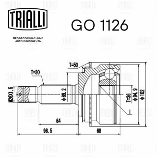 ШРУС наружный TRIALLI GO 1126 фото 3