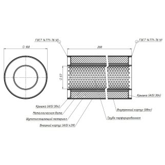 Пламегаситель универсальный 100/200-55 (нерж. алюм. сталь) фото 3