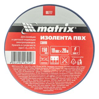 Изолента ПВХ 19 мм x20 м синяя 150 мкм MATRIX MATRIX 88777 фото 1