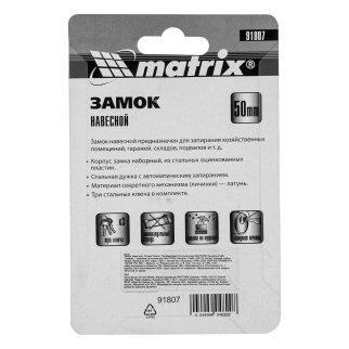 Замок навесной 50мм MATRIX фото 8 Замок навесной 50мм MATRIX фото 8
