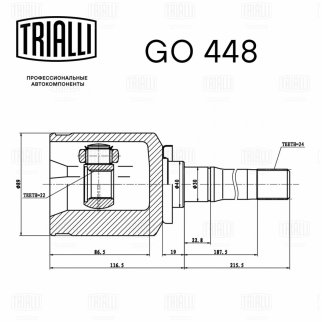 ШРУС внутренний TRIALLI GO 448 фото 3