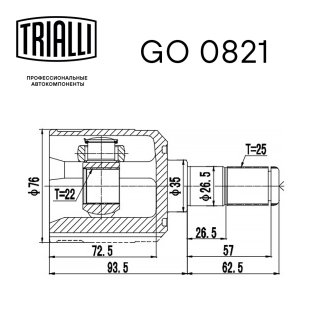 ШРУС внутренний TRIALLI GO 0821 фото 3