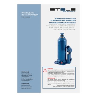 Домкрат гидравлический бутылочный, 32 т, h подъема 260-420 мм Stels 51170 STELS 51170 фото 10