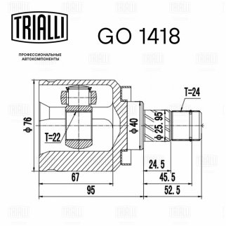ШРУС внутренний TRIALLI GO 1418 фото 3