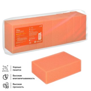 Губка поролоновая Кирпич (16x11x5см) набор 10 шт. (ABTN010) фото 1