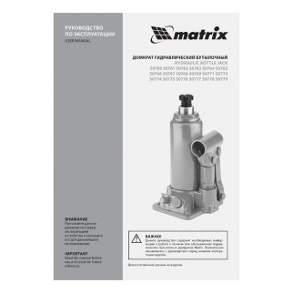 Домкрат бутылочный 50т гидравлический 236–356мм MATRIX фото 12