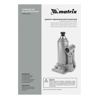 Домкрат бутылочный 50т гидравлический 236–356мм MATRIX фото 10