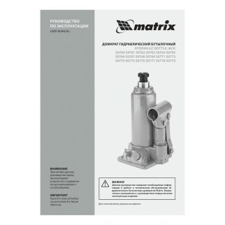 Домкрат бутылочный 50т гидравлический 236–356мм MATRIX фото 29