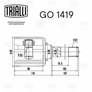 ШРУС внутренний передний TRIALLI GO1419 фото 3