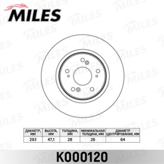 Диск тормозной передний MILES K000120 фото