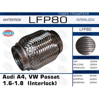 LFP80_гофра глушителя ! Audi A4, VW Passat 1.6-1.8 (Interlock) фото