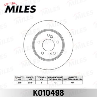 Диск тормозной задний MILES K010498 фото