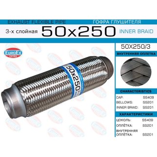 50x250/3_гофра глушителя!50x250 3-х слойная фото