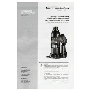 Домкрат бутылочный 2т гидравлический телескопический 170-380мм STELS фото 9