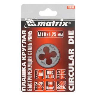 Плашка М10 х 1,25 мм, Р6М5 MATRIX фото 5