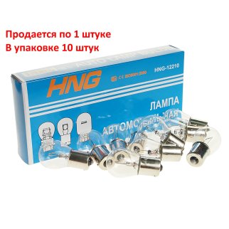 Лампа 12V одноконтактная P21W (BA15s) 12V HNG фото