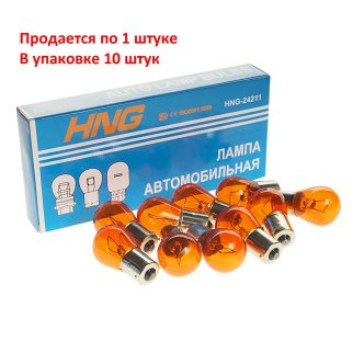 Лампа 24V одноконтактная PY21W (BAU15s) желтая AMBER HNG YELLOW фото