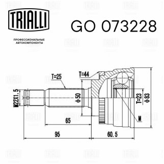 ШРУС наружный передний TRIALLI GO 073228 фото 3