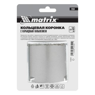 Коронка керамика 73мм MATRIX фото 1