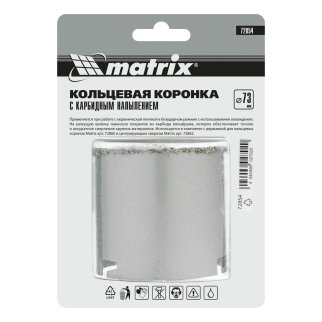 Коронка керамика 73мм MATRIX фото 8