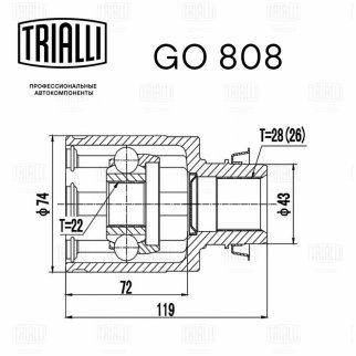 ШРУС внутренний TRIALLI GO 808 фото 3