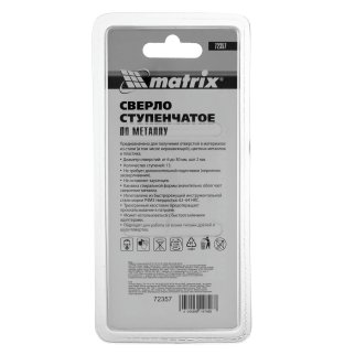 Сверло ступенчатое,6-8-10-12-14-16-18-20-22-24-26-28-30 мм,HSS,спирал.проф.,трехгр.хвост.// Matrix фото 5