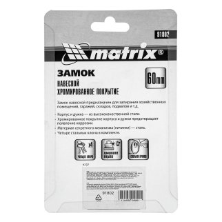 Замок навесной 60мм хромированное покрытие MATRIX фото 1