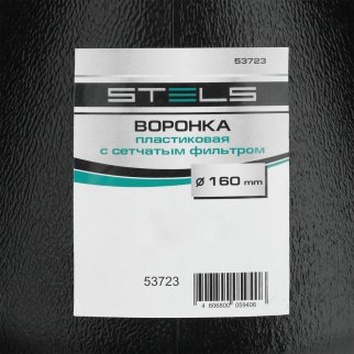 Воронка 160мм с сетчатым фильтром STELS фото 6