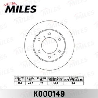 Диск тормозной передний вентилируемый MILES K000149 фото