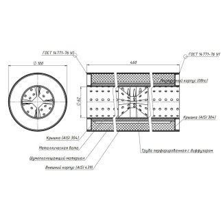 Пламегаситель универсальный 100/460-60 с перф. диффузором (нерж. алюм. сталь) фото 3