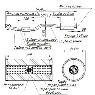 Труба приёмная для а/м Chevrolet Lacetti (04-) c доп. рез-ом (алюм. сталь) TRIALLI ERP 0507 фото 2