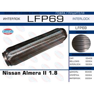 LFP69_гофра глушителя ! Nissan Almera II 1.8 (Interlock) фото