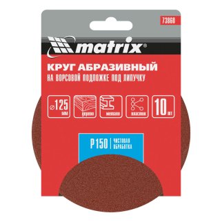 Круг абразив.на ворс.подкладке ф125мм Р150 10шт MATRIX фото 1