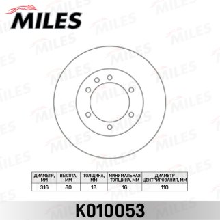 Диск тормозной задний MILES K010053 фото