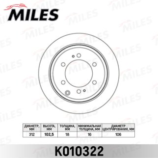 Диск тормозной задний MILES K010322 фото