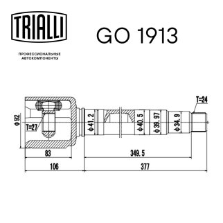 ШРУС внутренний TRIALLI GO 1913 фото 3