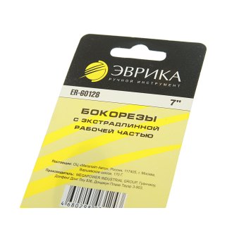 Бокорезы 7" с экстрадлинной рабочей частью ЭВРИКА фото 1