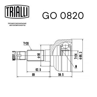 ШРУС наружный TRIALLI GO 0820 фото 3
