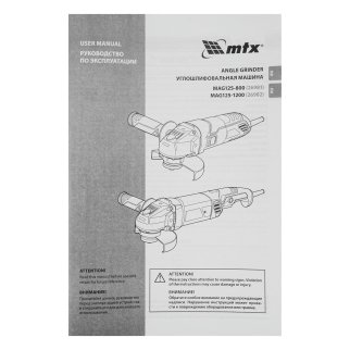 Машина шлифовальная угловая MAG125-1200, 1200 Вт, 125 мм, 12000 об/мин// MTX фото 27