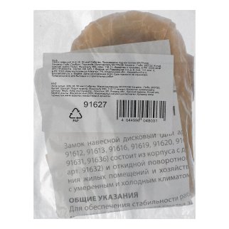 Замок навесной ЗН2-26 50мм СИБРТЕХ фото 8